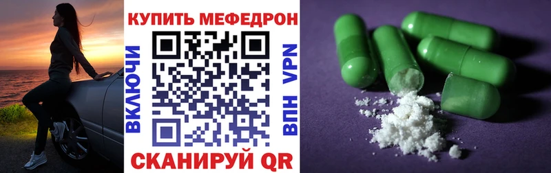 Мефедрон мяу мяу  Удомля 
