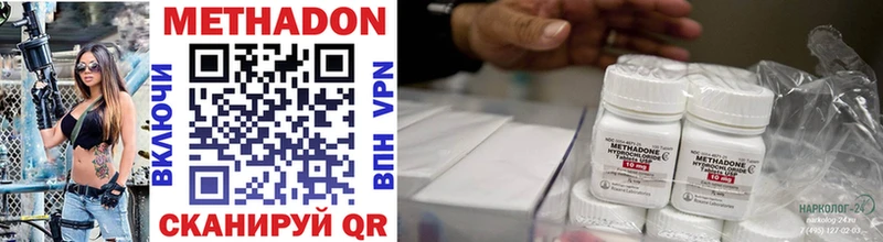 МЕТАДОН VHQ  купить   Удомля 